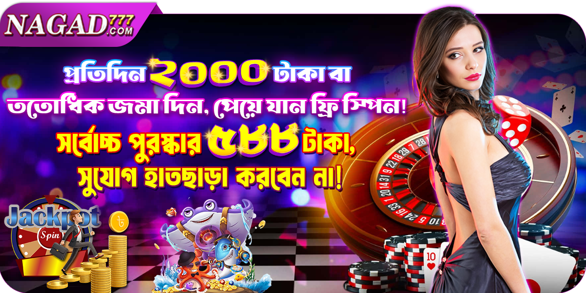 Nagad 777