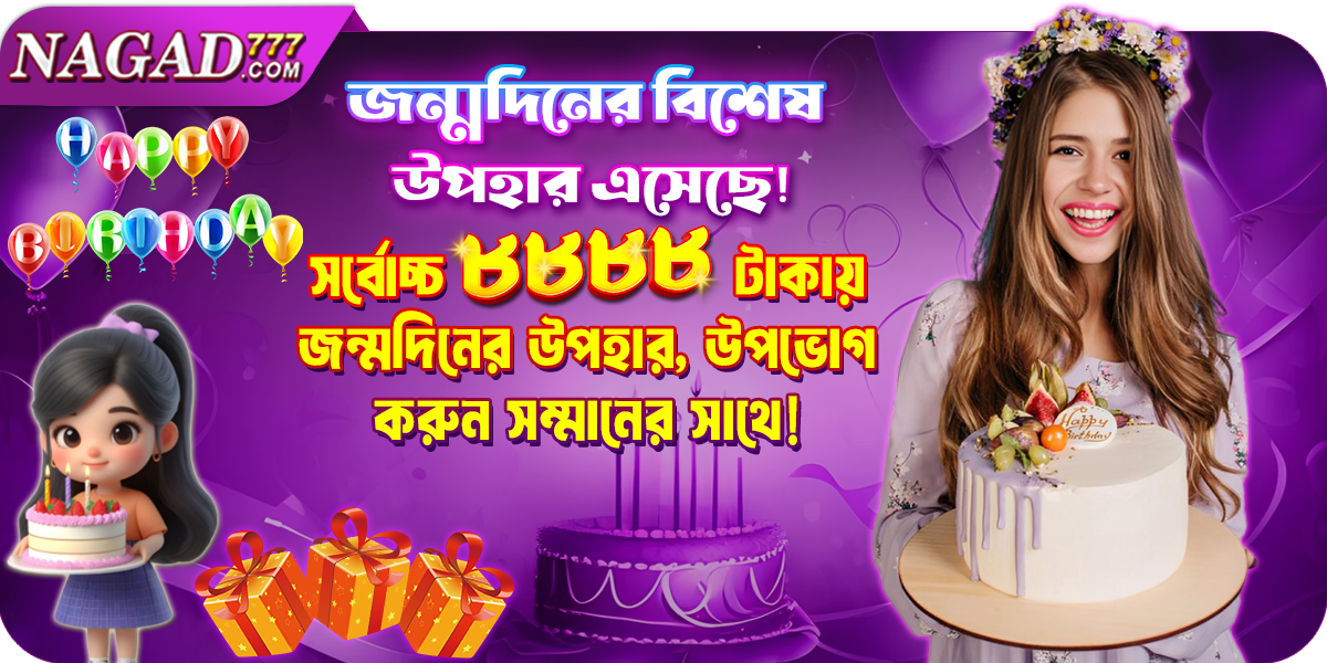Nagad 777