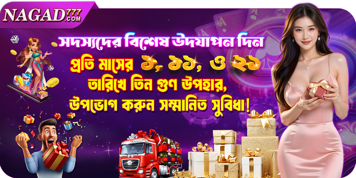 Nagad 777